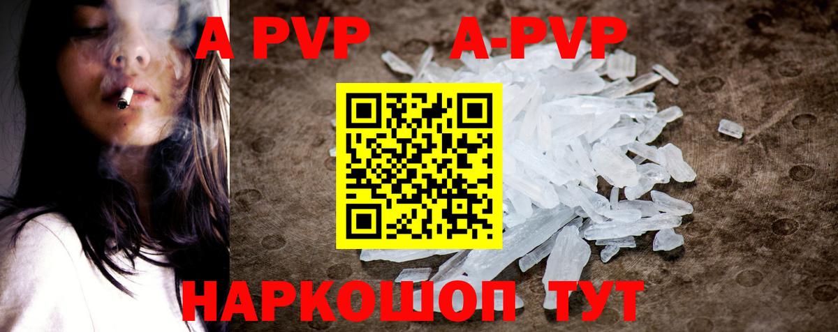A PVP крисы CK Курчатов