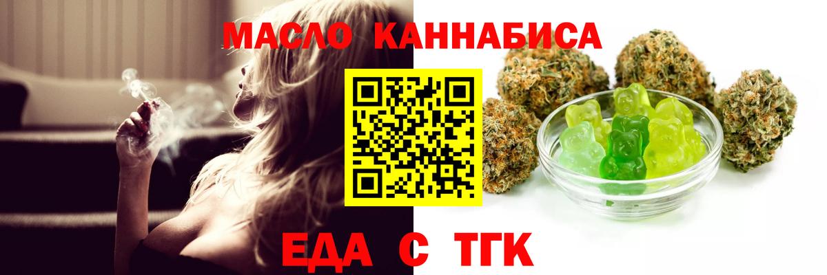 Курчатов  Печенье с ТГК конопля  Вход с VPN 