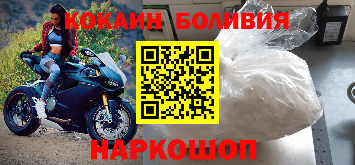 КОКАИН Перу  КОКАИН  Курчатов  Вход с VPN  COCAIN Перу 