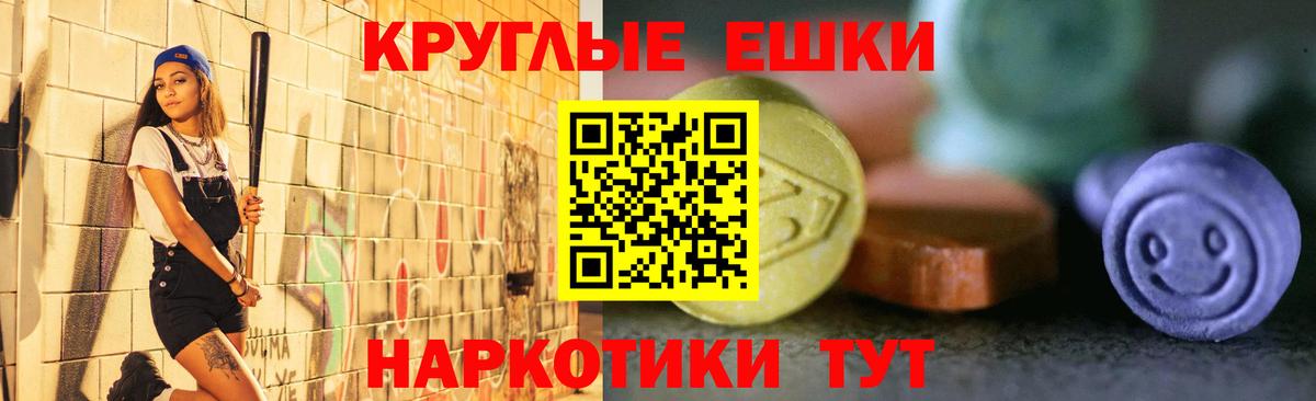Экстази  Вход с VPN  ЭКСТАЗИ таблы  Курчатов  Экстази MDMA 