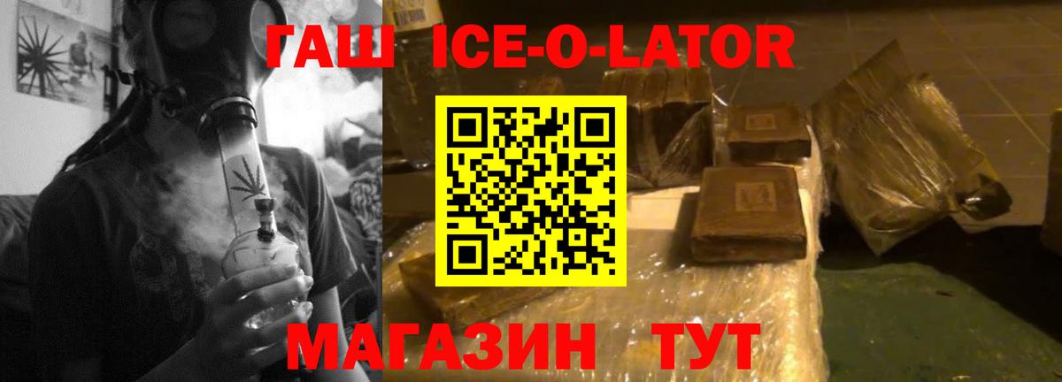 ГАШИШ  ГАШИШ гарик  закладки  Курчатов  ГАШИШ hashish  Вход с VPN 