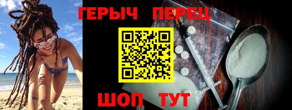 ГЕРОИН хмурый  Вход с VPN  Героин  Курчатов 