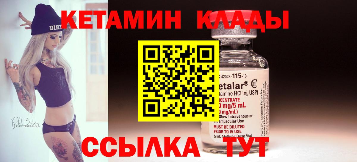 Курчатов  Кетамин ketamine  Вход с VPN 