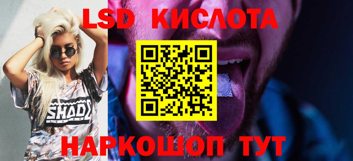 Курчатов  ЛСД экстази  Вход с VPN  LSD-25 экстази кислота 