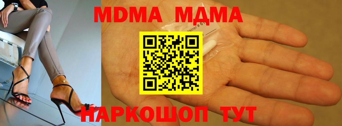 Курчатов  MDMA молли  Вход с VPN 