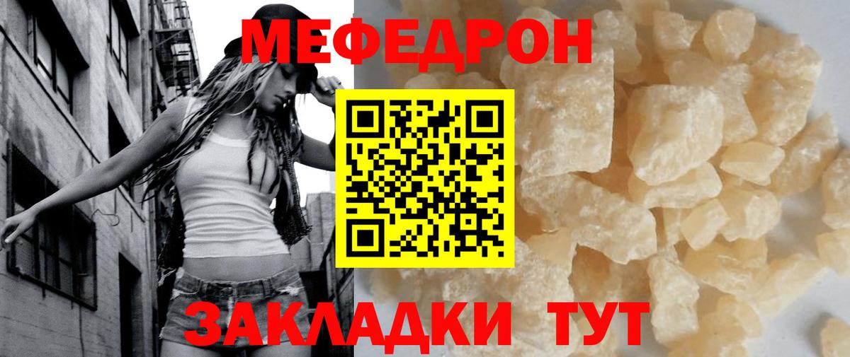 МЕФ VHQ  Вход с VPN  Меф  купить  сайты  Курчатов  Мефедрон мяу мяу 