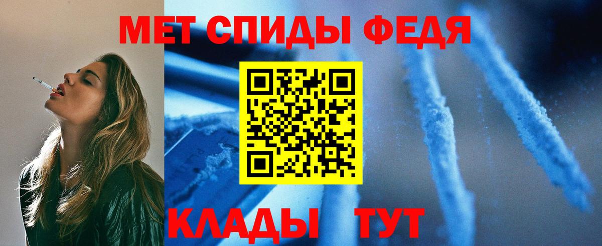 МЕТАМФЕТАМИН винт Курчатов
