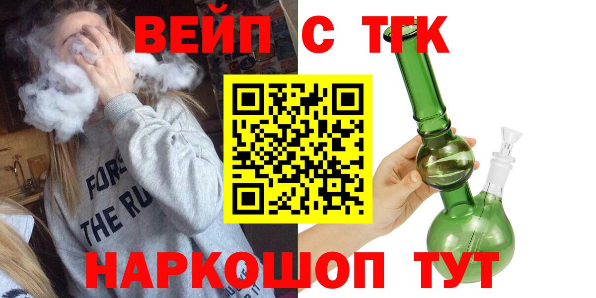 Курчатов  ТГК Wax  Вход с VPN 