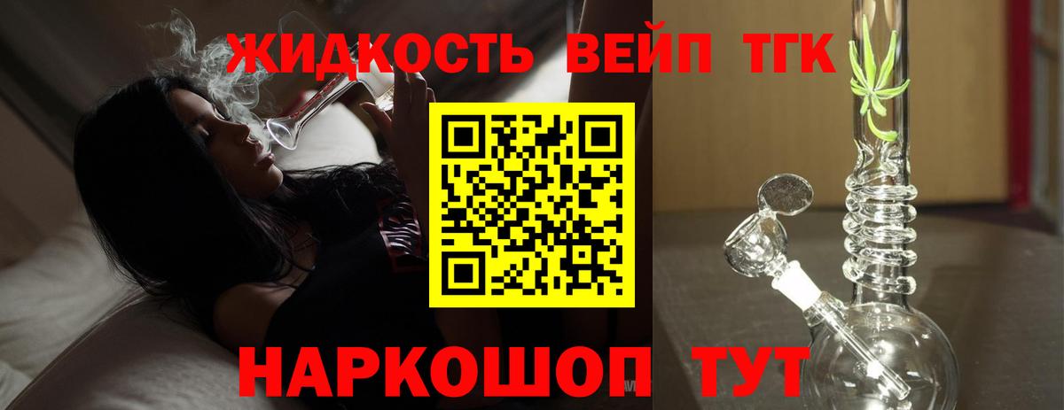 Дистиллят ТГК концентрат Курчатов