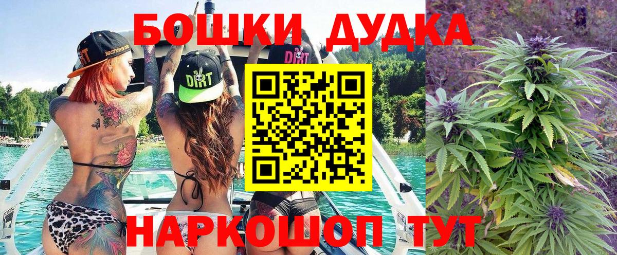 Бошки марихуана гибрид  Бошки марихуана LSD WEED  Вход с VPN  Курчатов  Конопля семена 